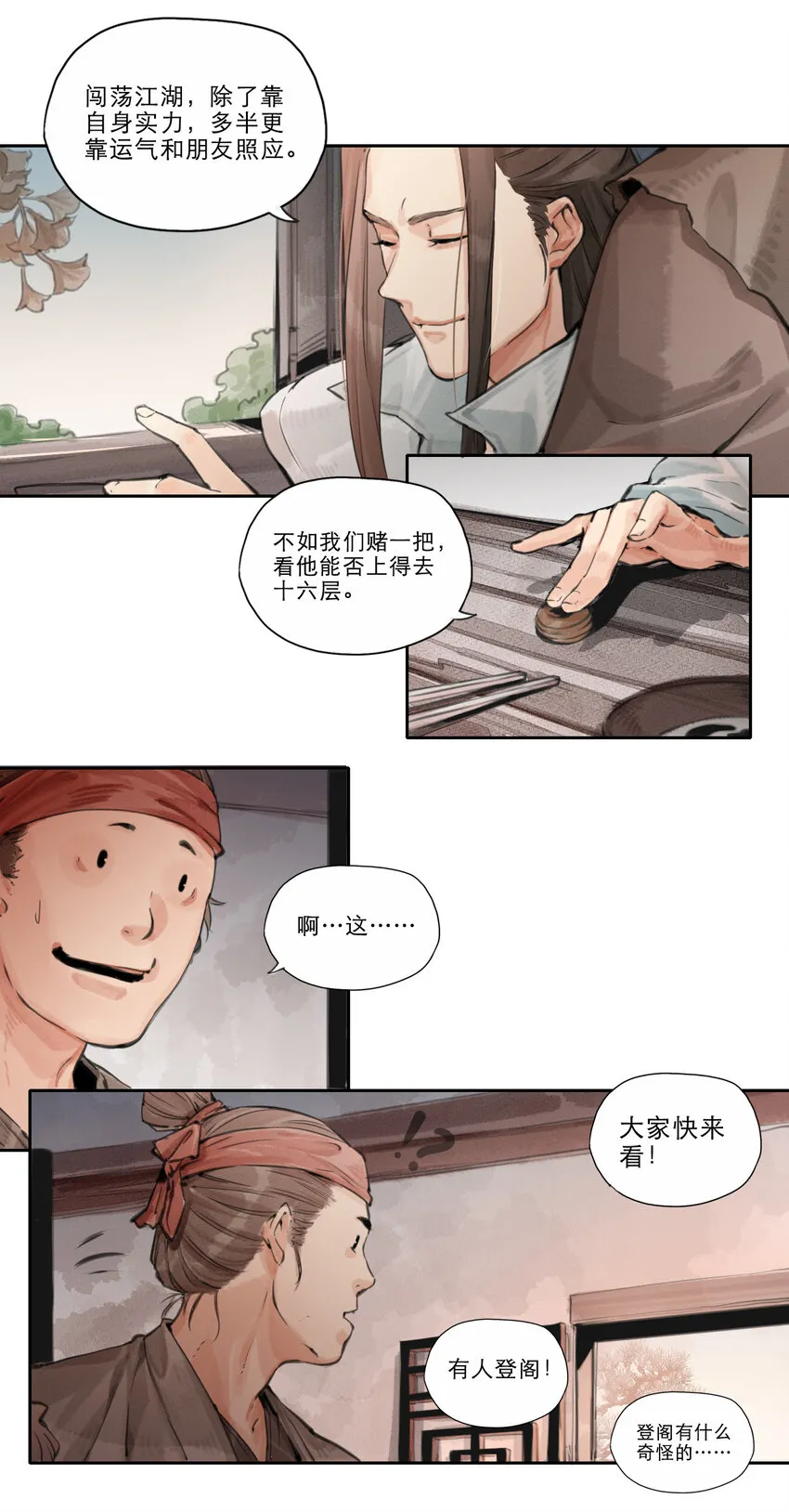 007 赌鬼 第4页