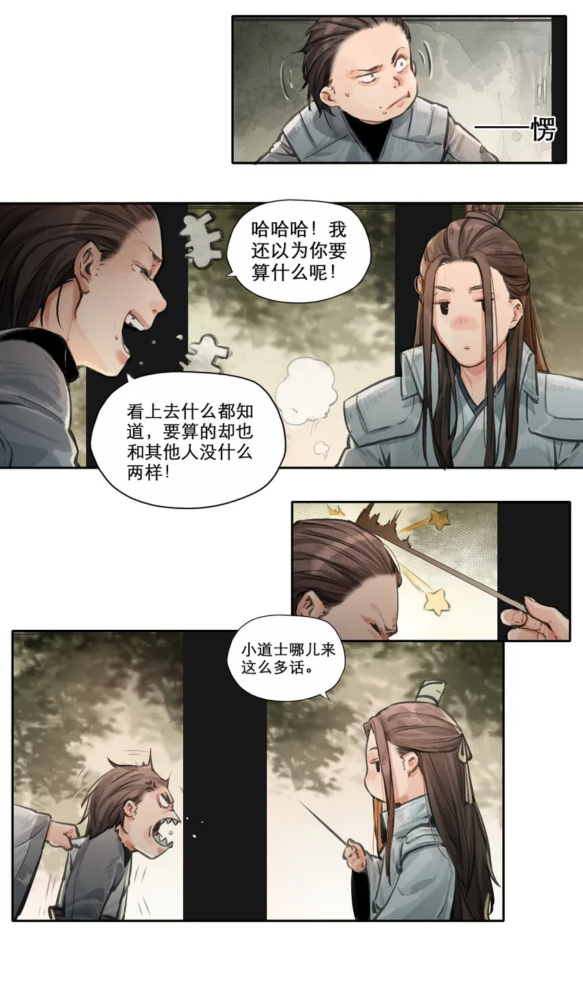 009 卦 第13页