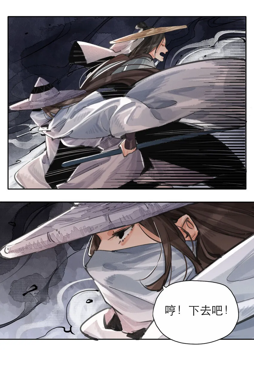 020 剑仙一剑 第16页