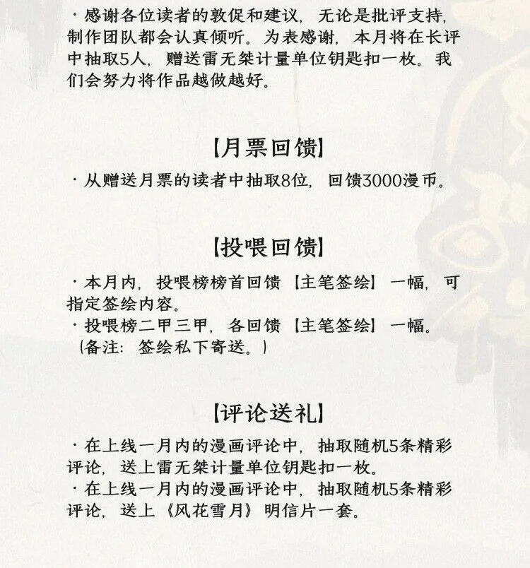 020 剑仙一剑 第27页