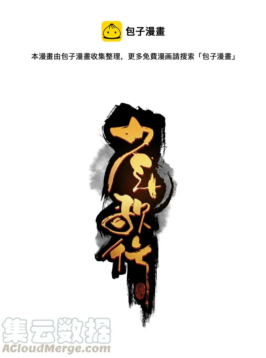 022 一约既成，万山无阻 第1页