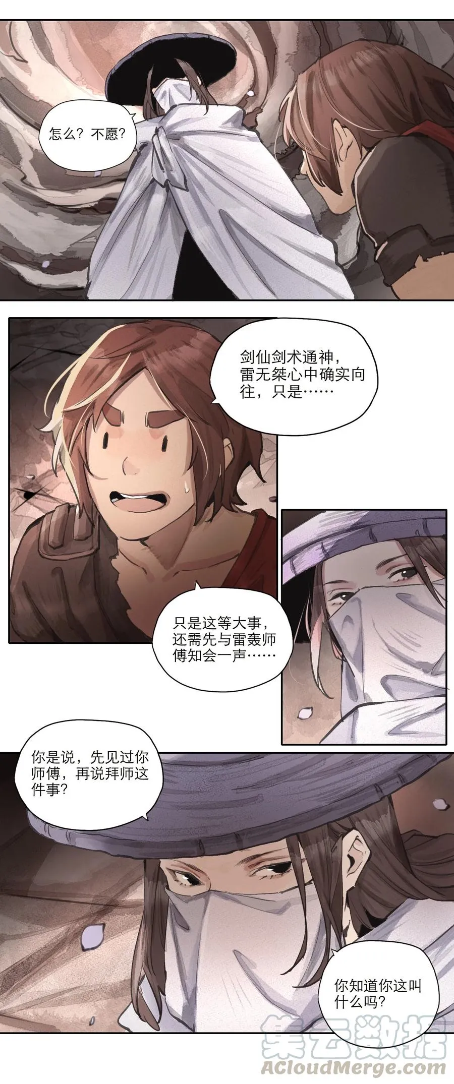 022 一约既成，万山无阻 第3页