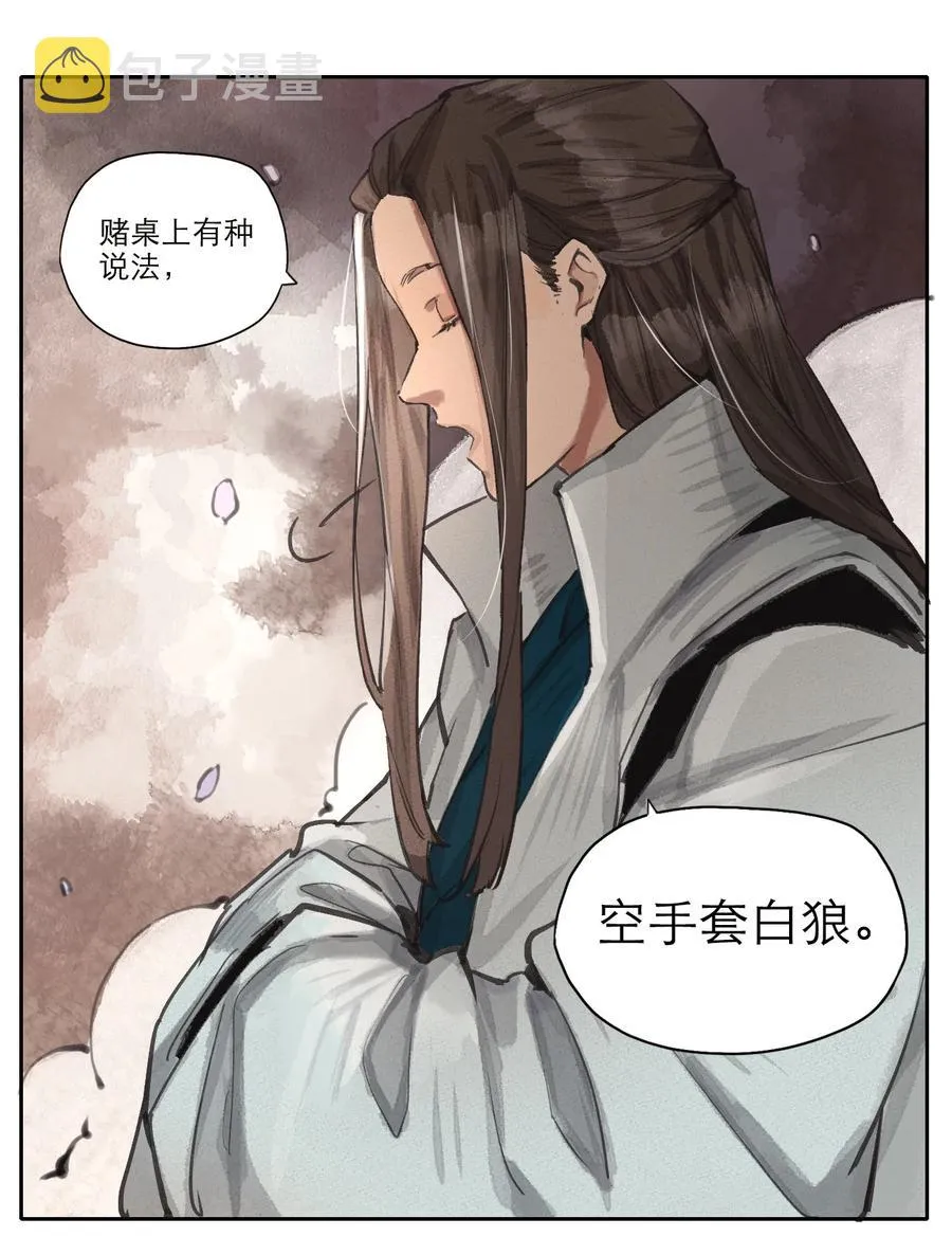 022 一约既成，万山无阻 第4页