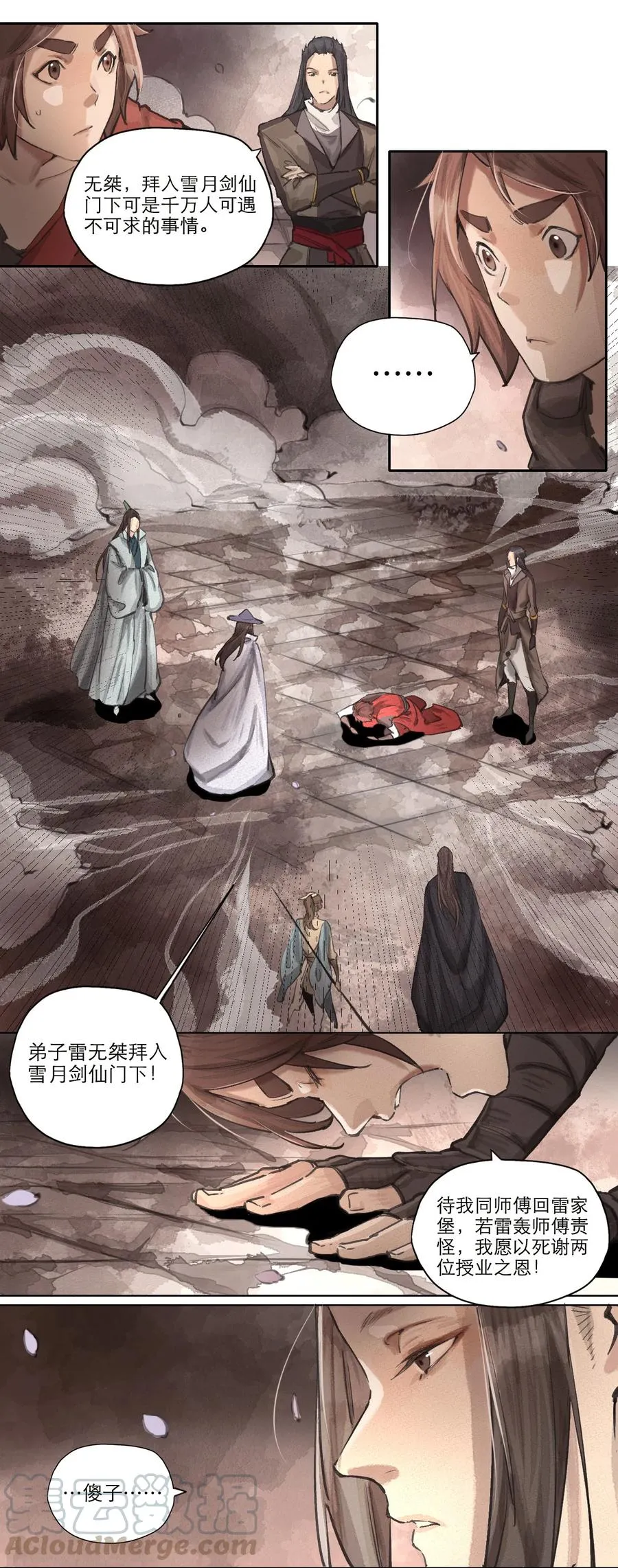 022 一约既成，万山无阻 第5页