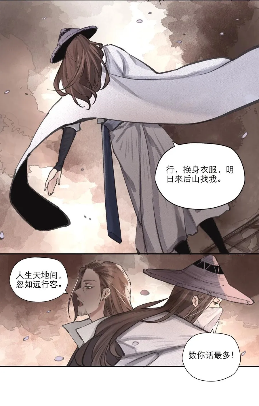 022 一约既成，万山无阻 第6页