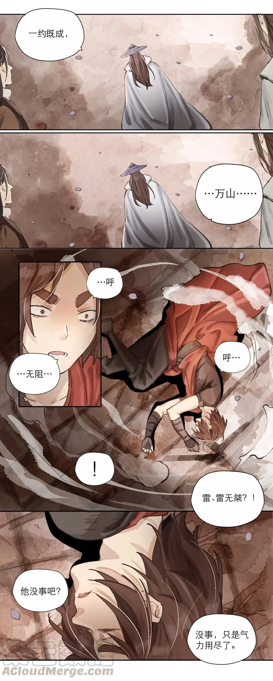 022 一约既成，万山无阻 第7页