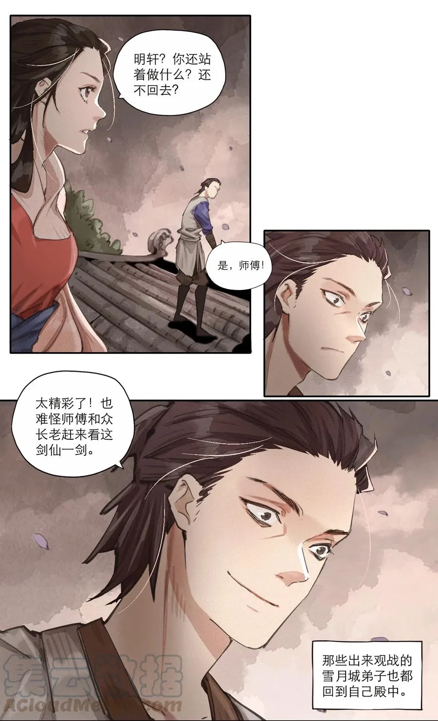 022 一约既成，万山无阻 第9页