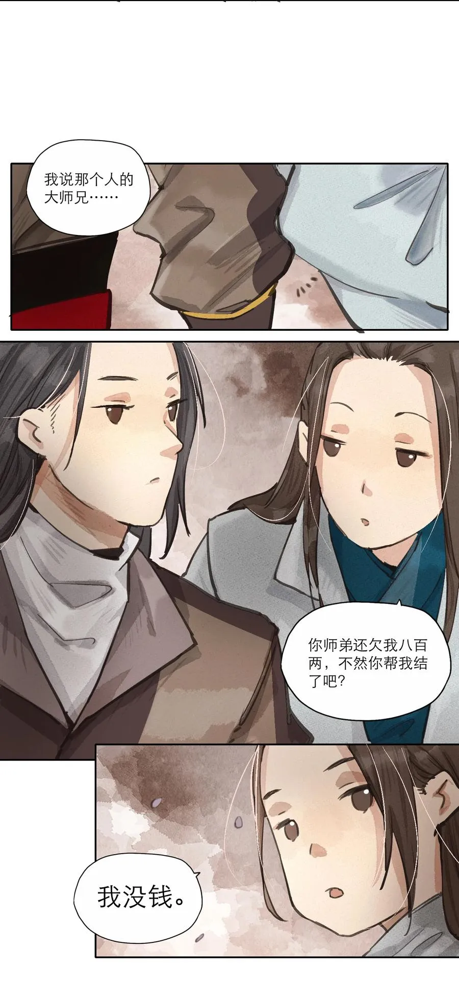 022 一约既成，万山无阻 第10页