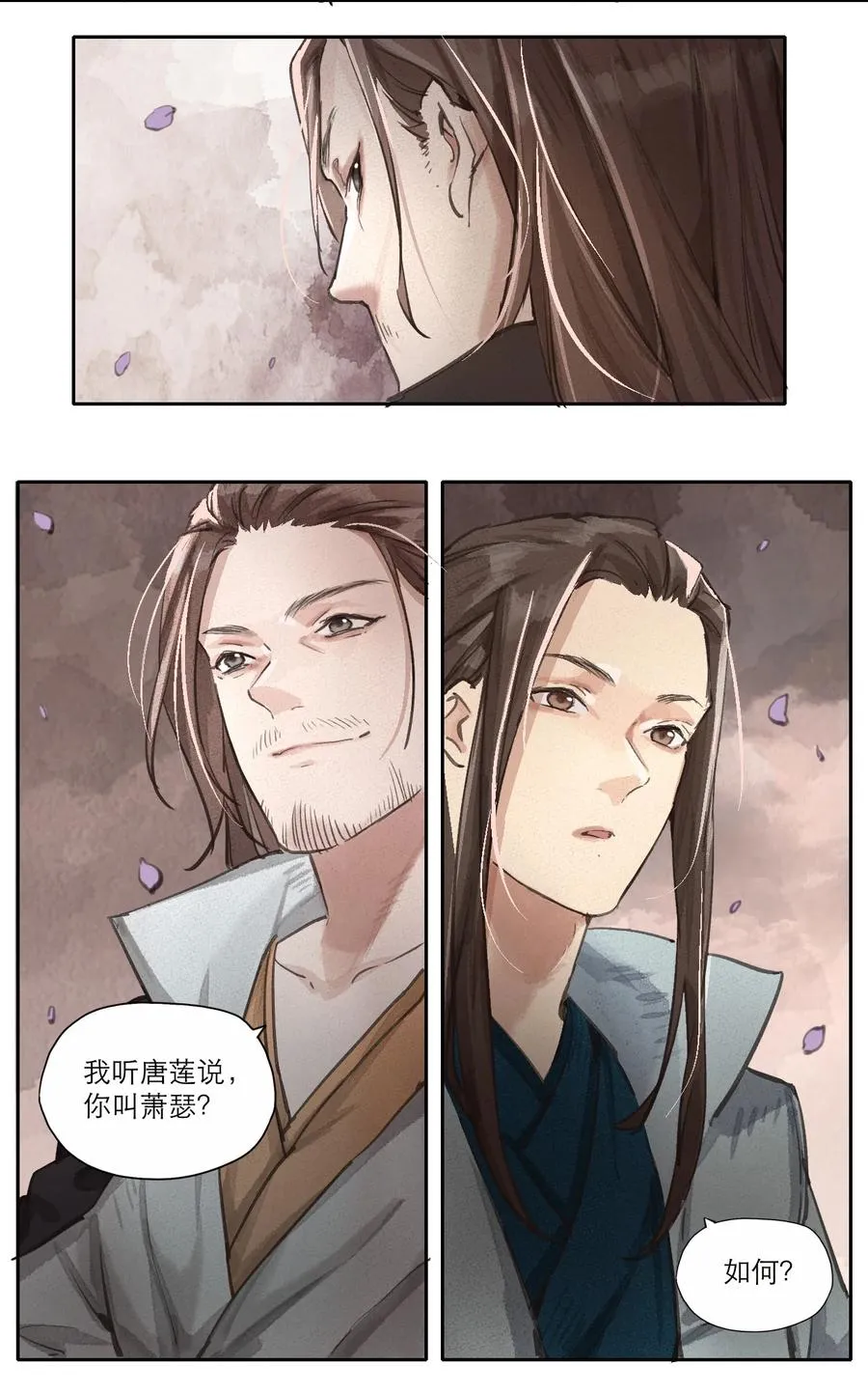 022 一约既成，万山无阻 第12页