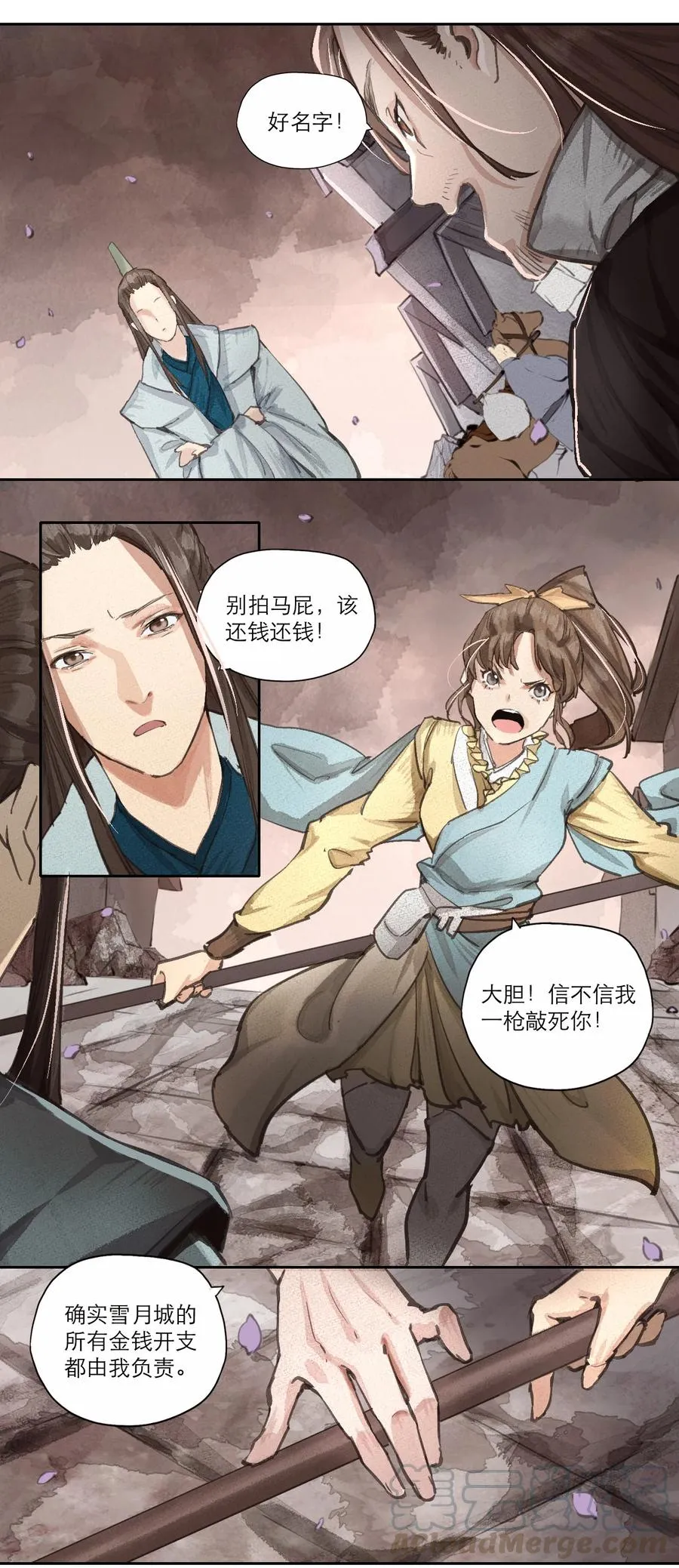 022 一约既成，万山无阻 第13页
