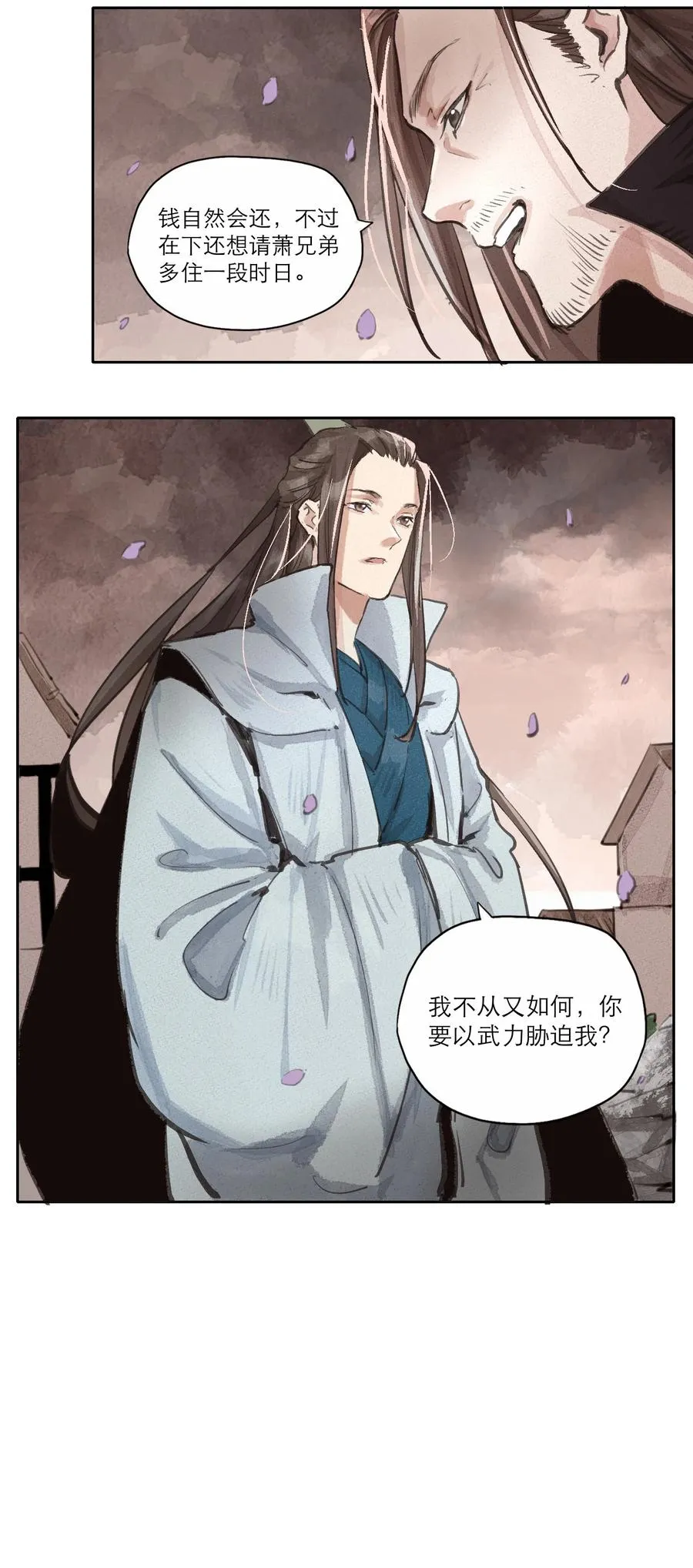 022 一约既成，万山无阻 第14页