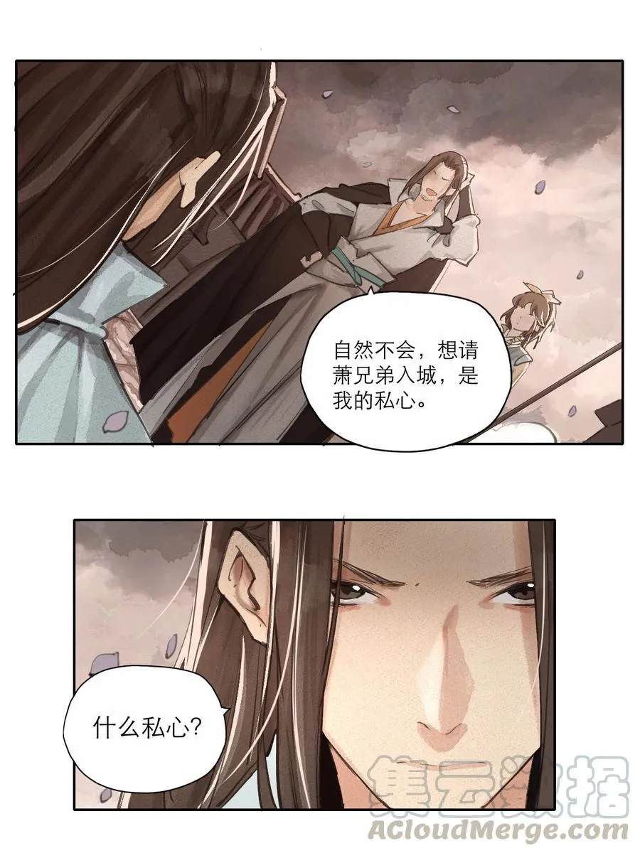 022 一约既成，万山无阻 第15页