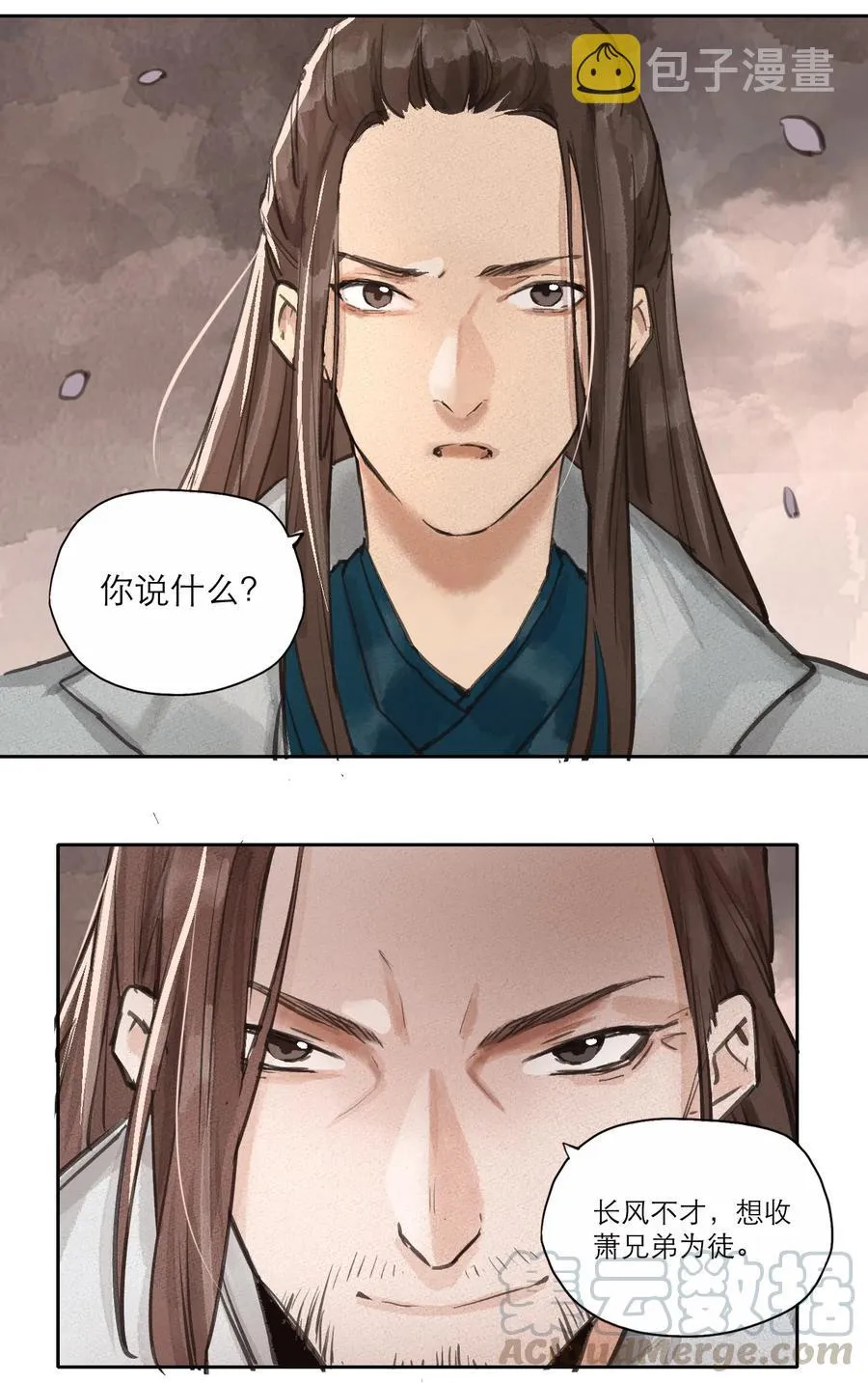 022 一约既成，万山无阻 第17页