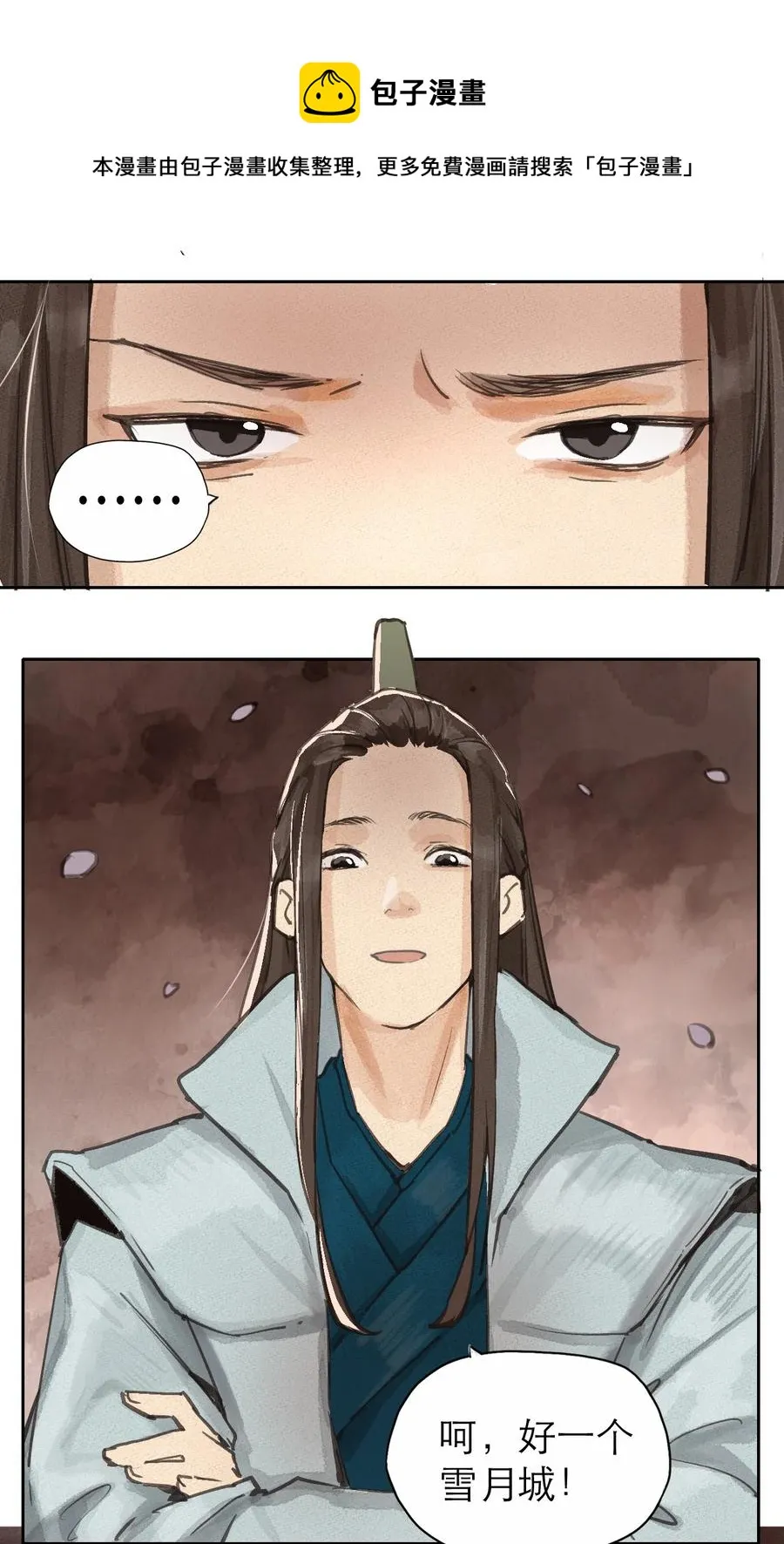 022 一约既成，万山无阻 第18页