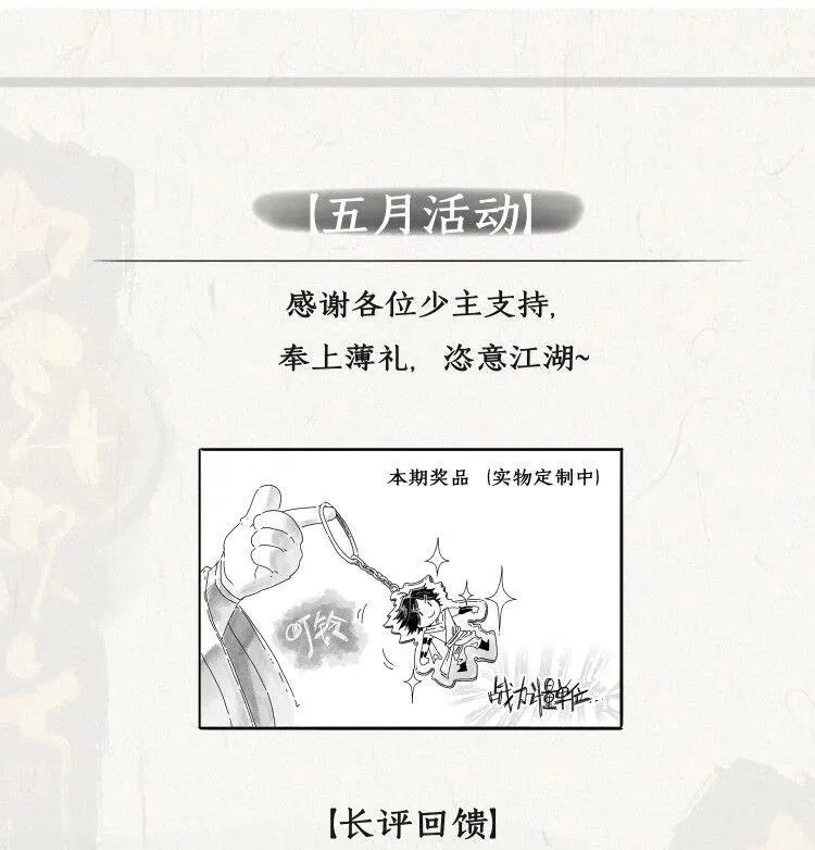 022 一约既成，万山无阻 第20页
