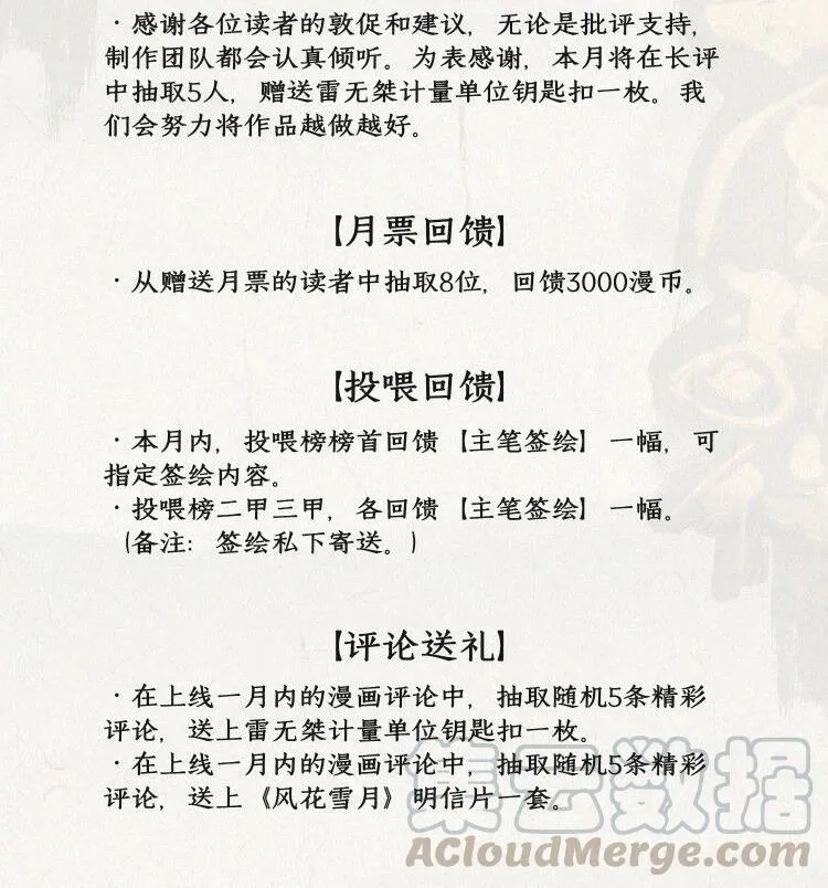 022 一约既成，万山无阻 第21页