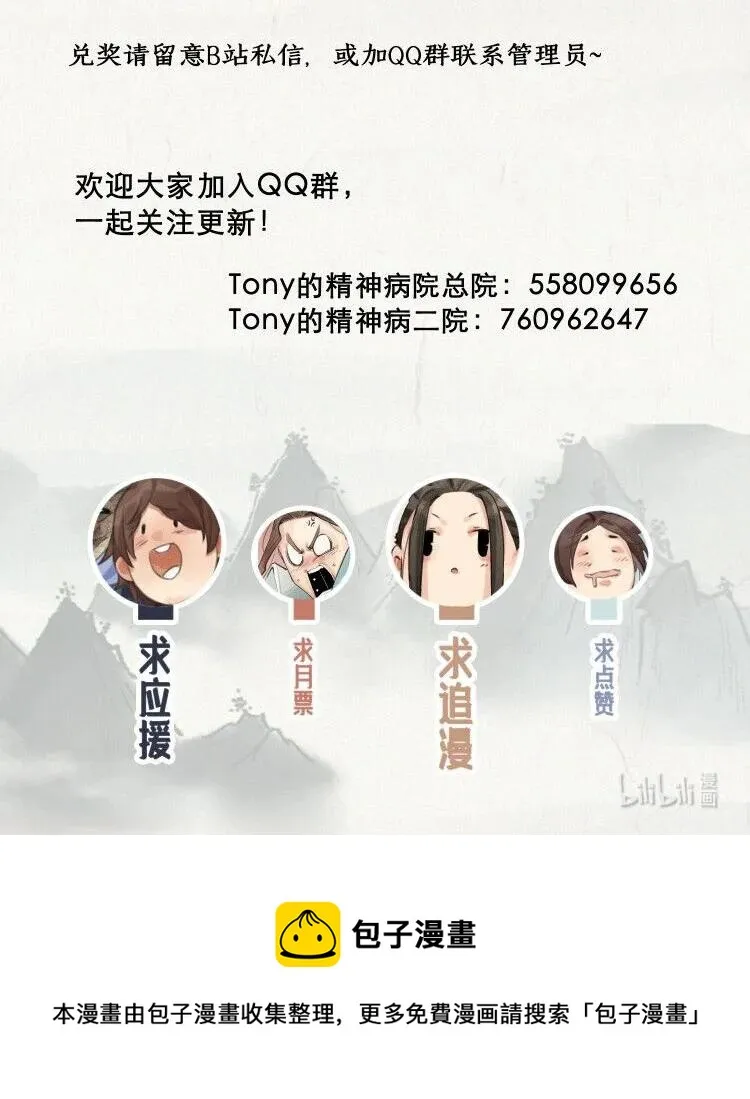 022 一约既成，万山无阻 第22页