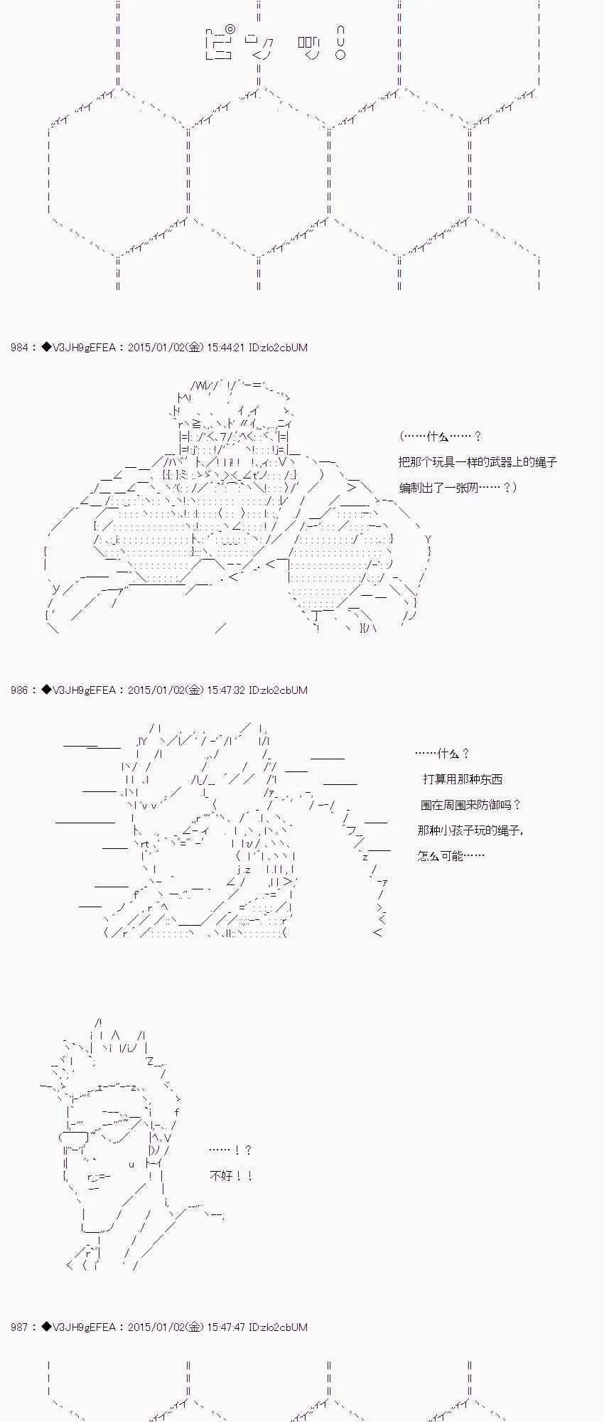 3.3话 第15页
