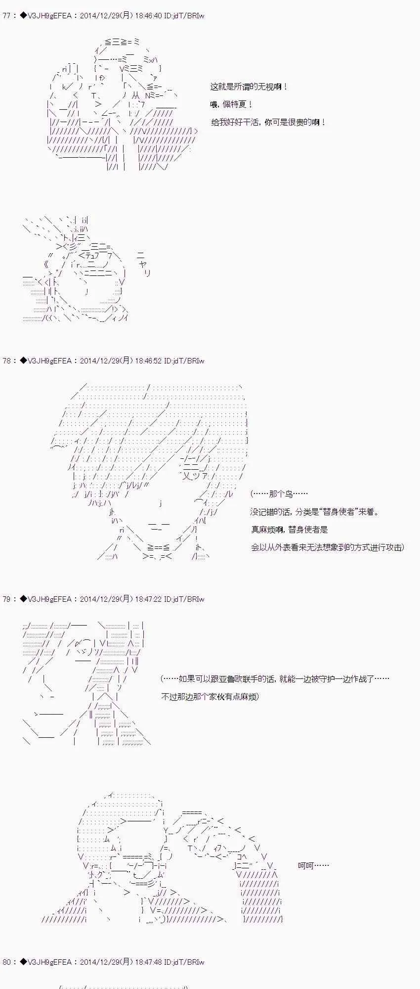 2.5话 第28页