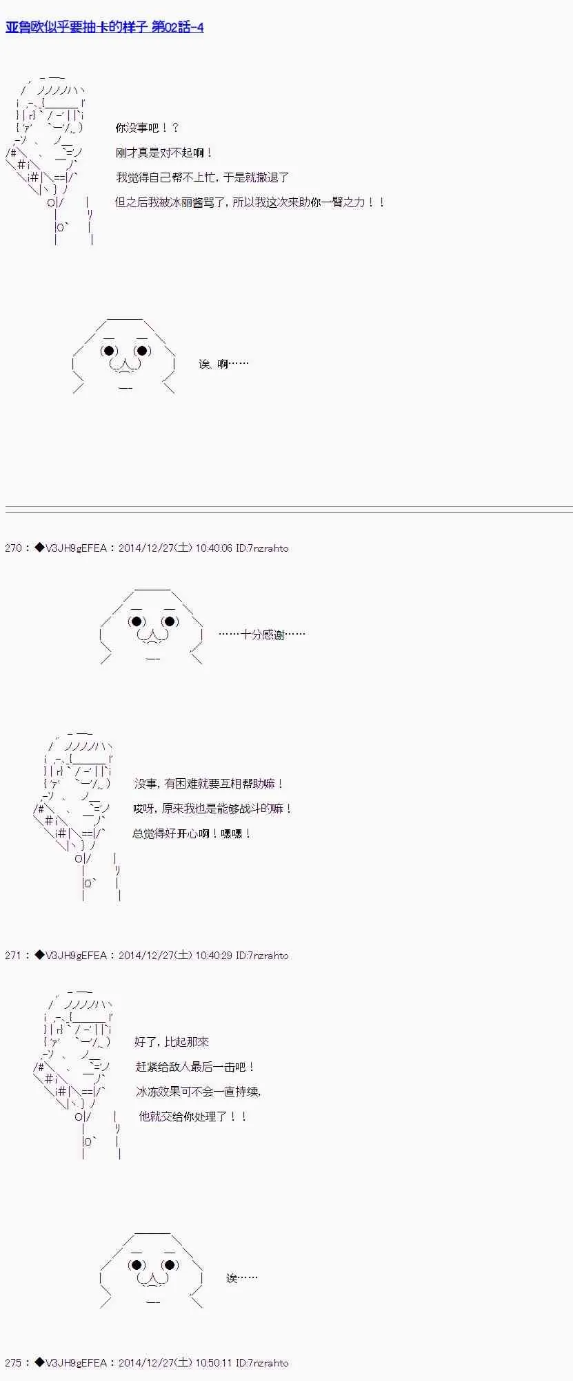 2.4话 第1页