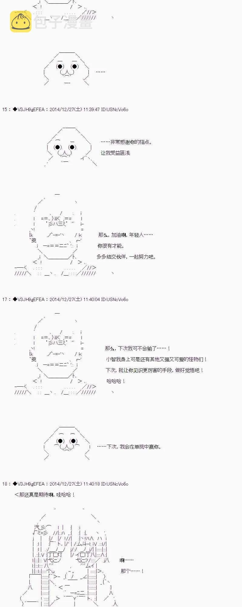 2.4话 第10页