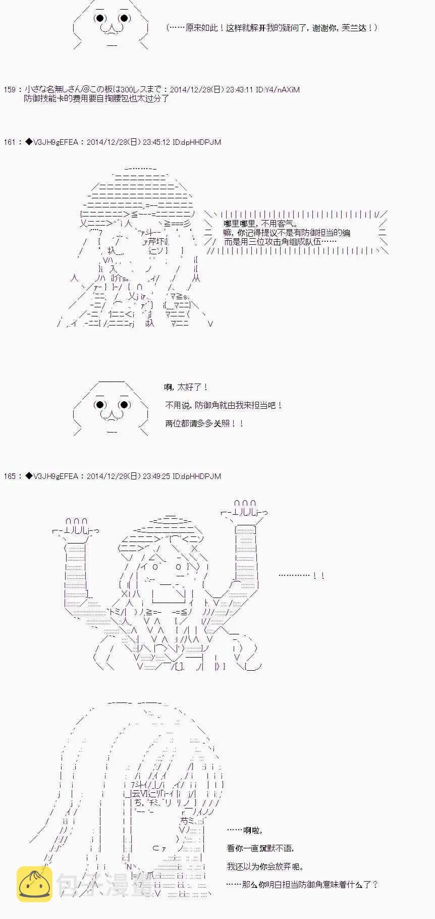 2.4话 第37页