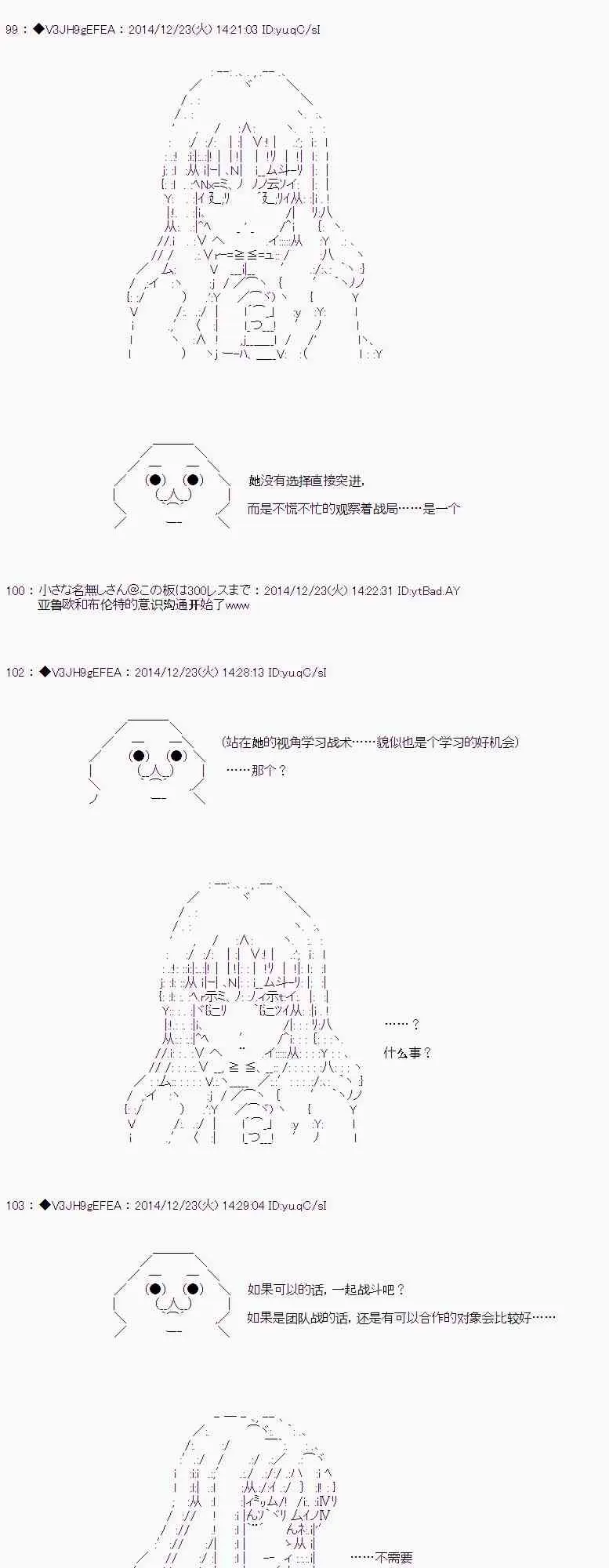 2.3话 第22页