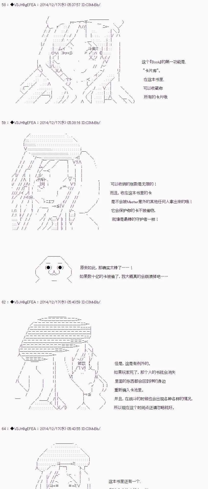 2话 第25页