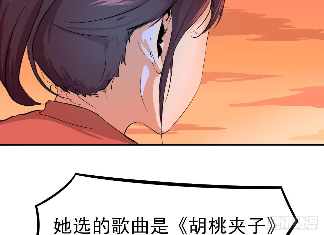 1.冰之舞者 第136页