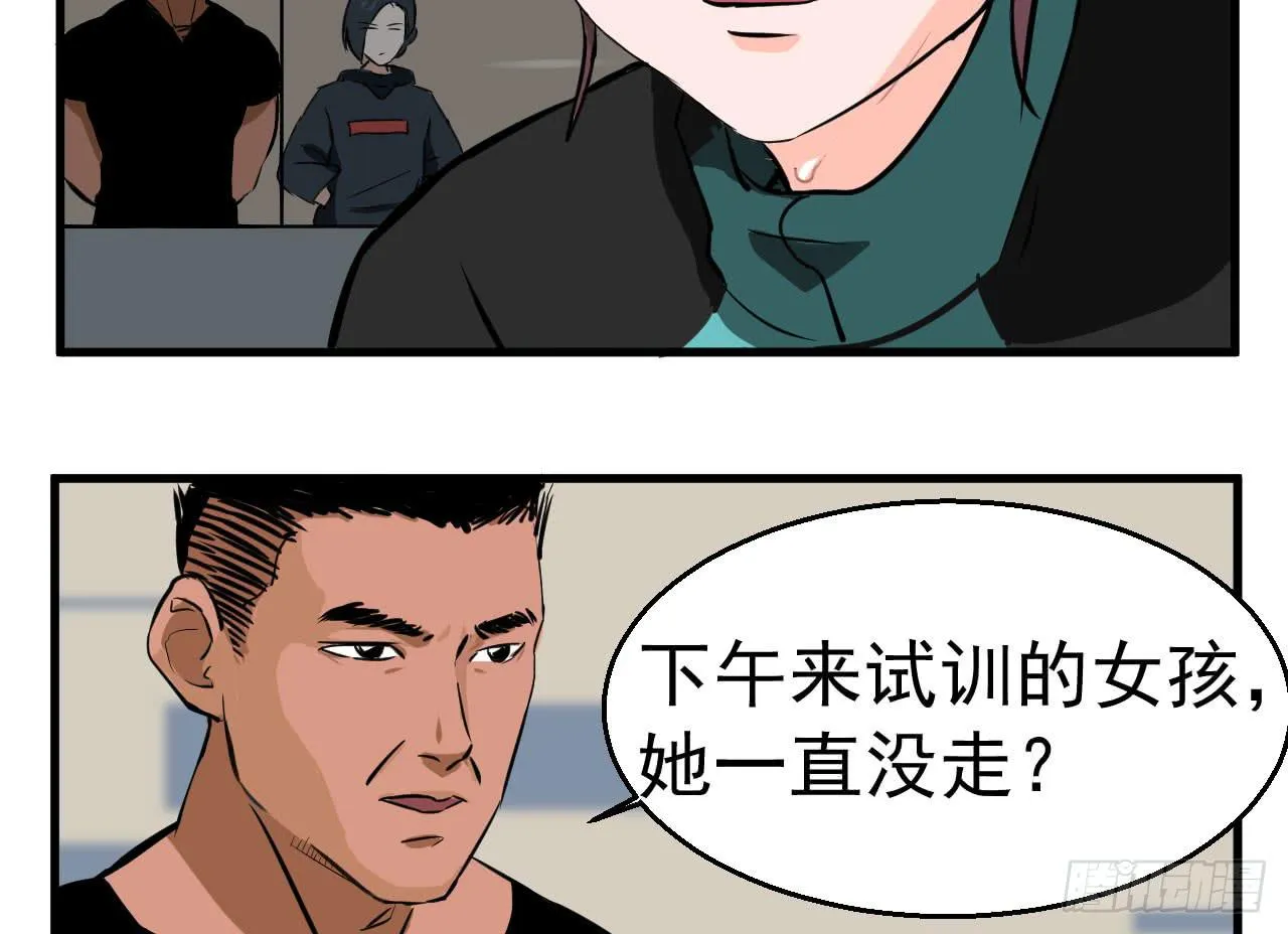 3.言语与身体 第34页