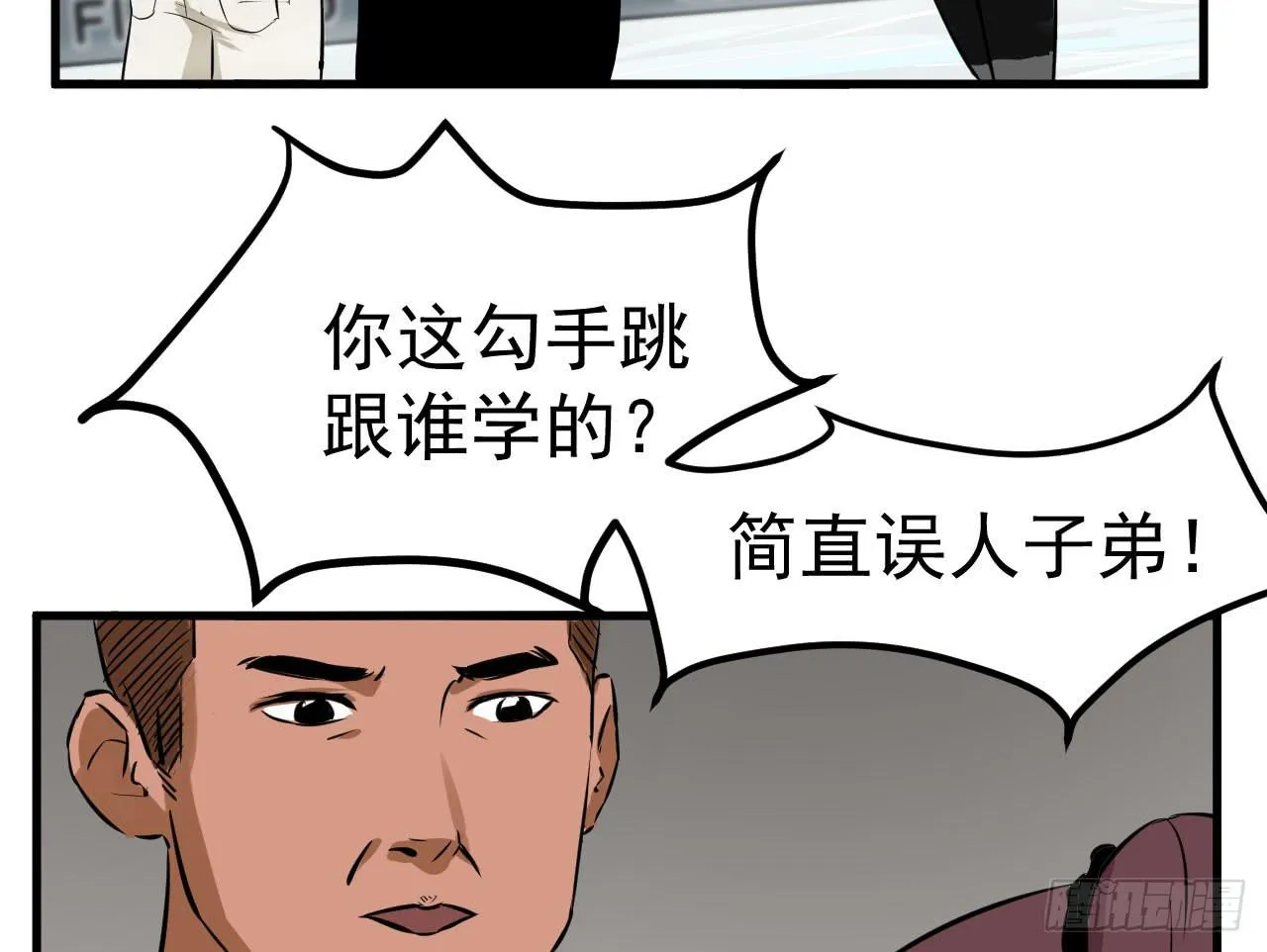 3.言语与身体 第51页
