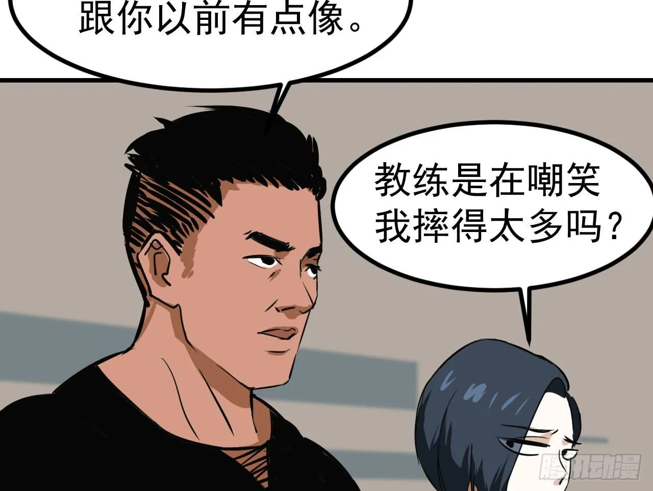 3.言语与身体 第70页