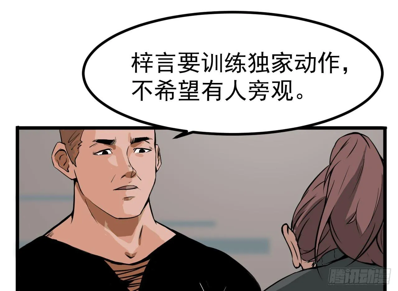 3.言语与身体 第84页