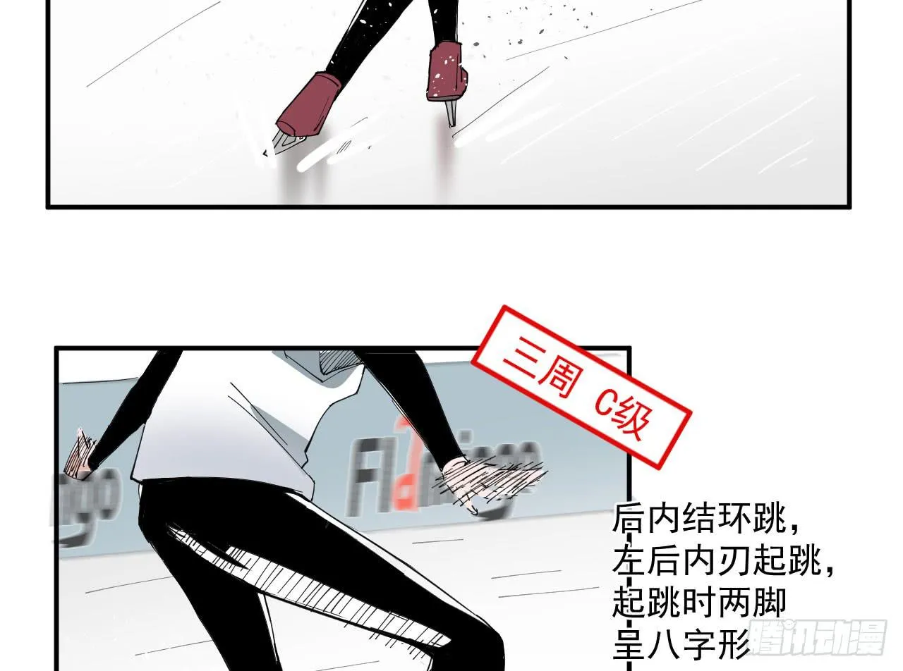 8.跳跃的周周 第52页