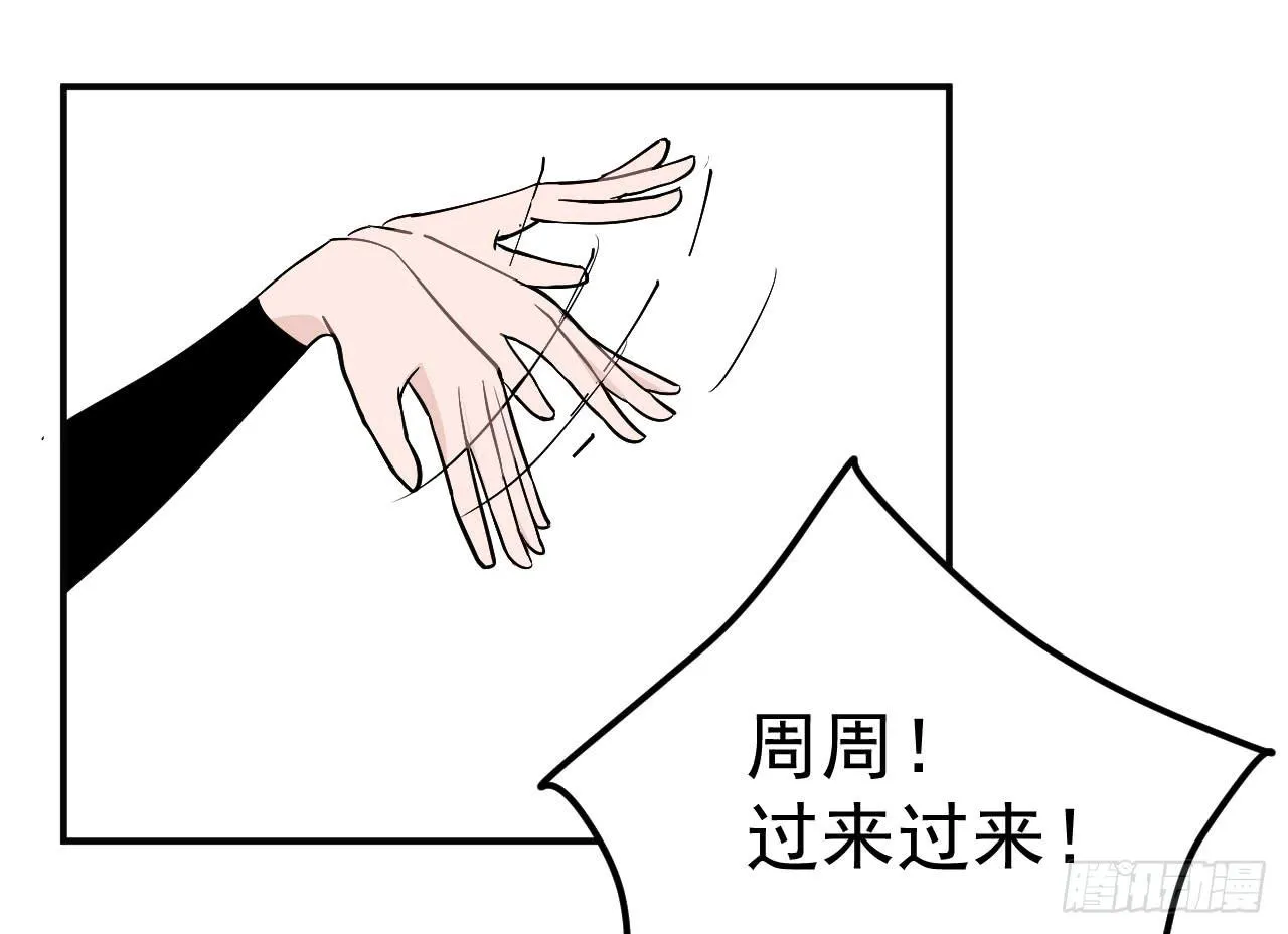 9.梁祝 第21页