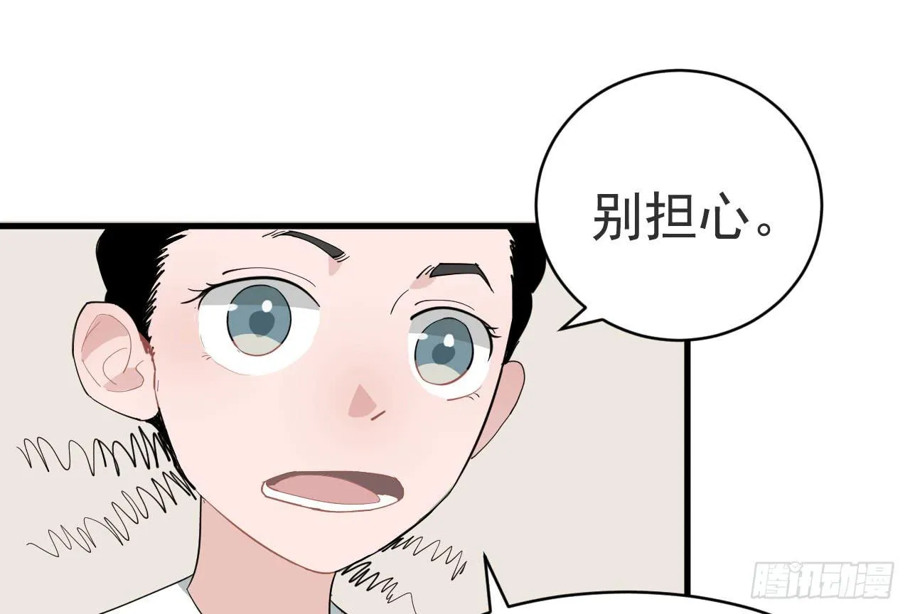 10.新挑战 第25页