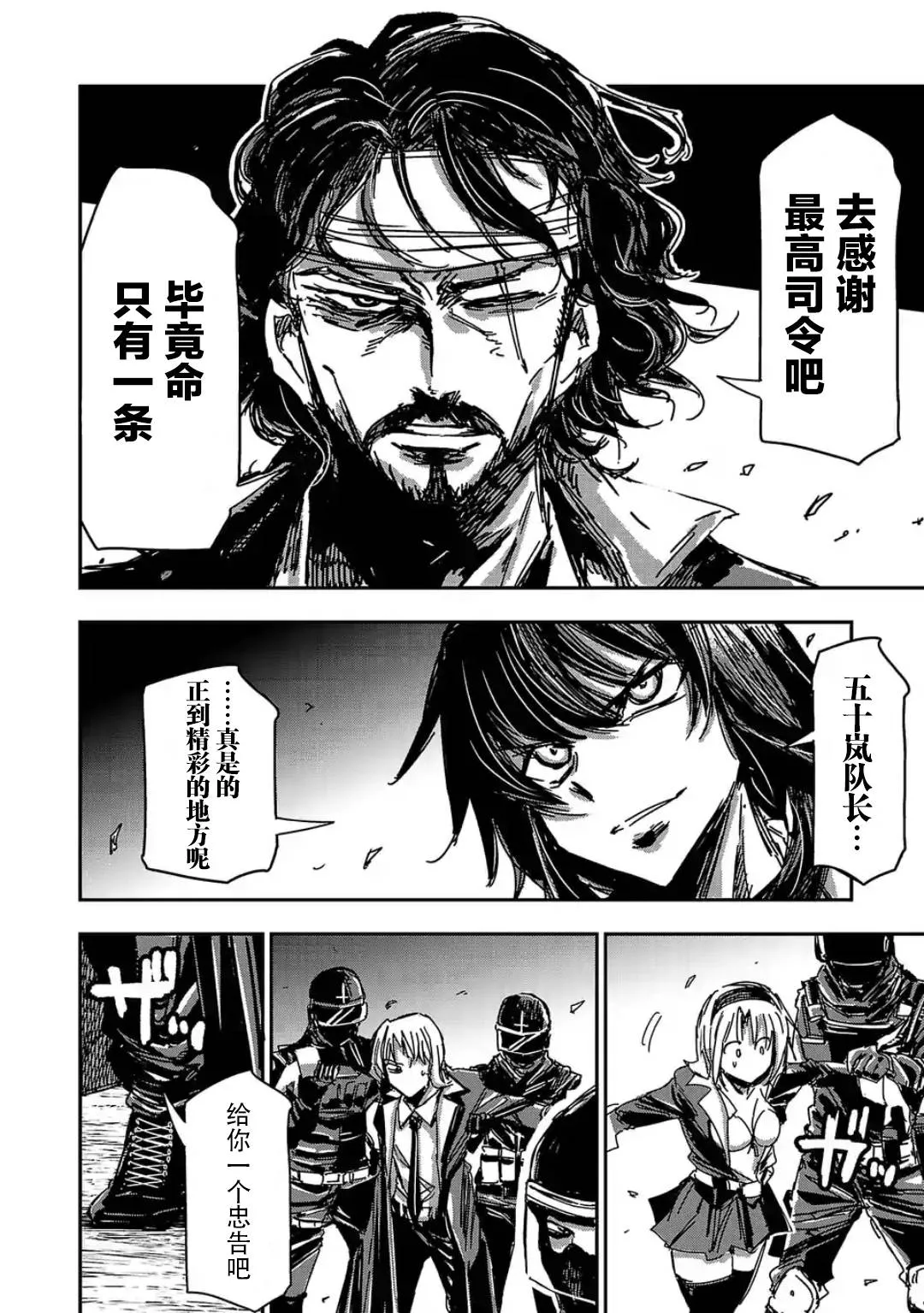 第14话 第12页