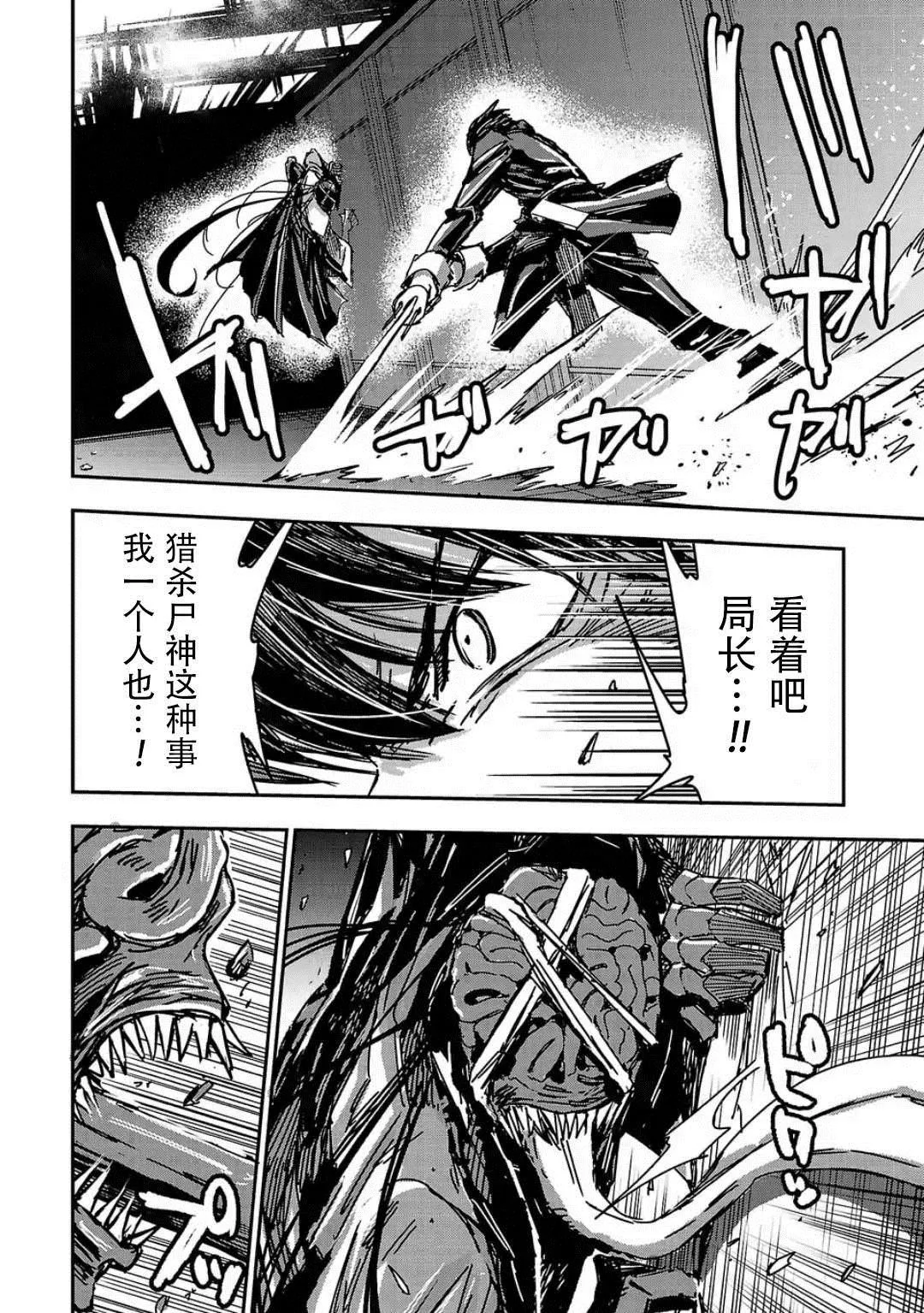 第8话 第6页