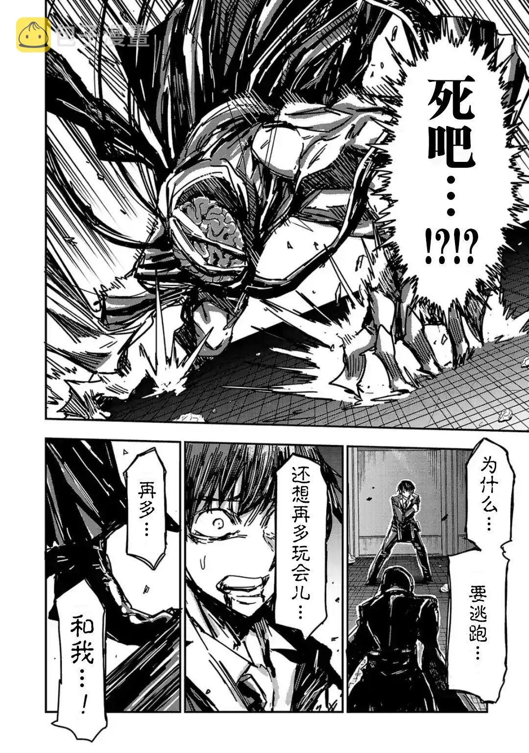 第8话 第13页
