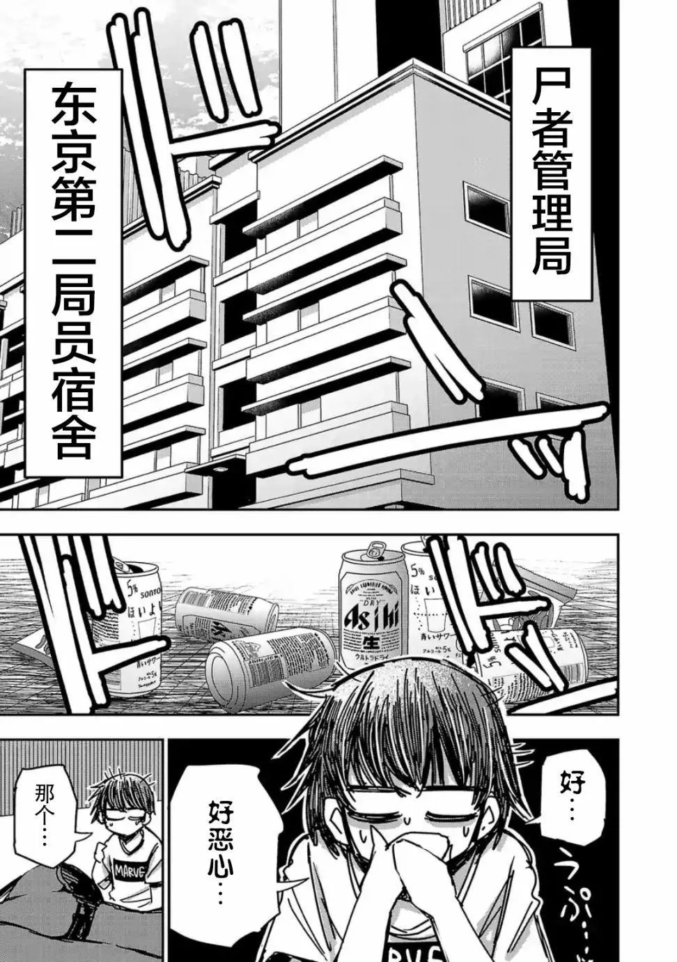 第6话 第1页
