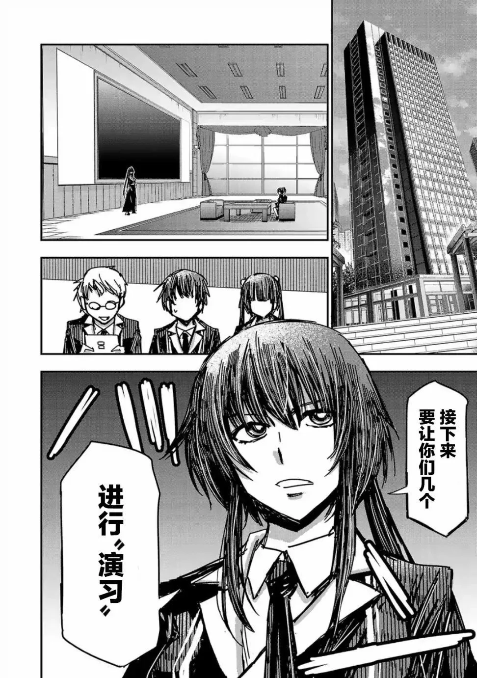 第6话 第4页