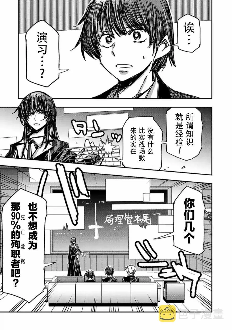 第6话 第5页