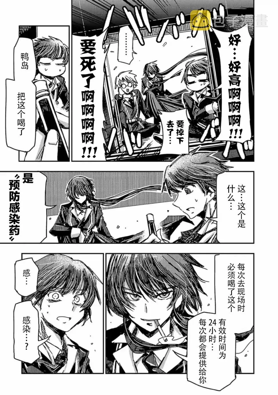 第5话 第2页