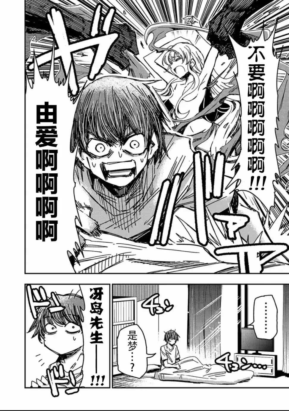 第4话 第2页