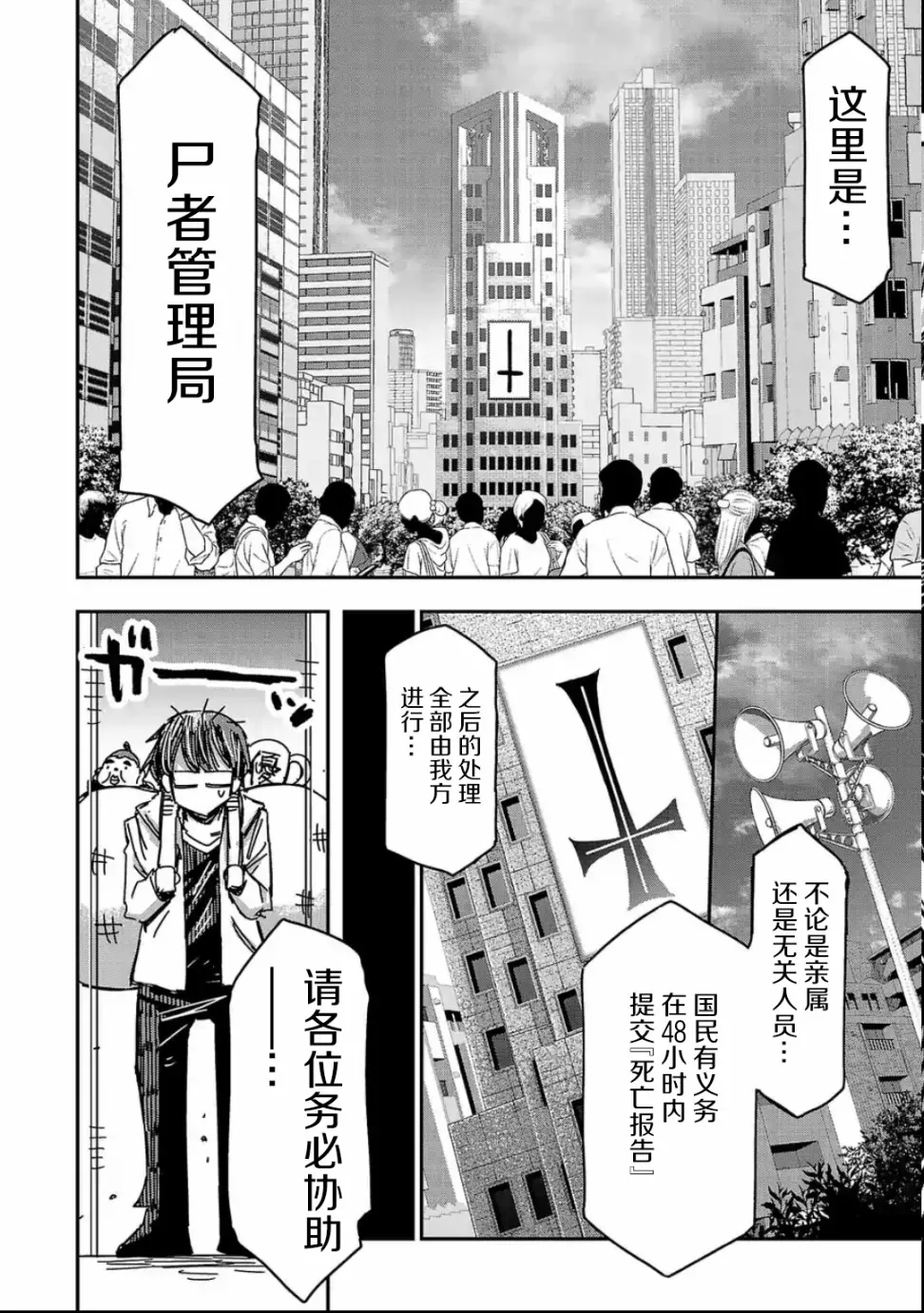 第4话 第6页