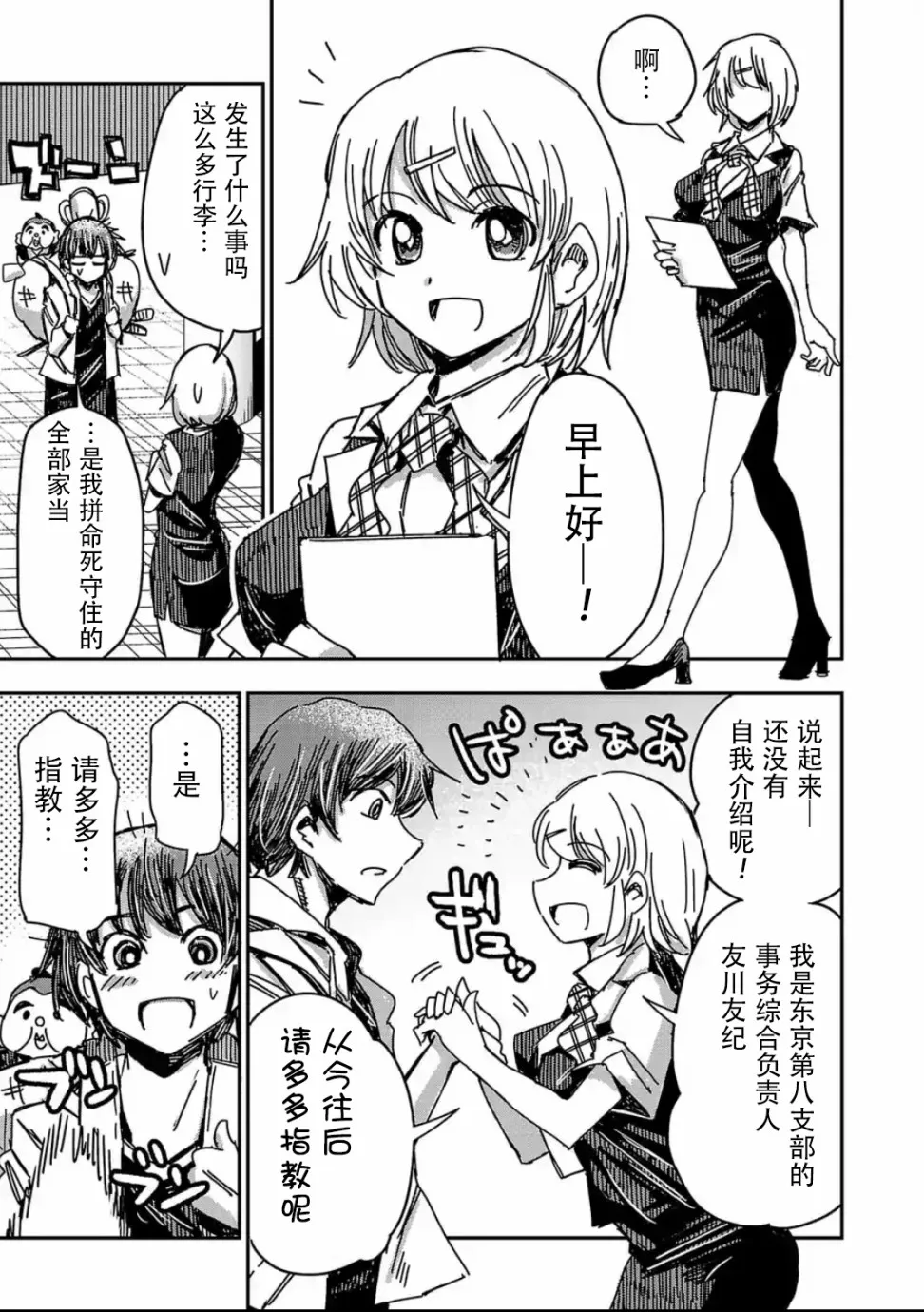第4话 第7页