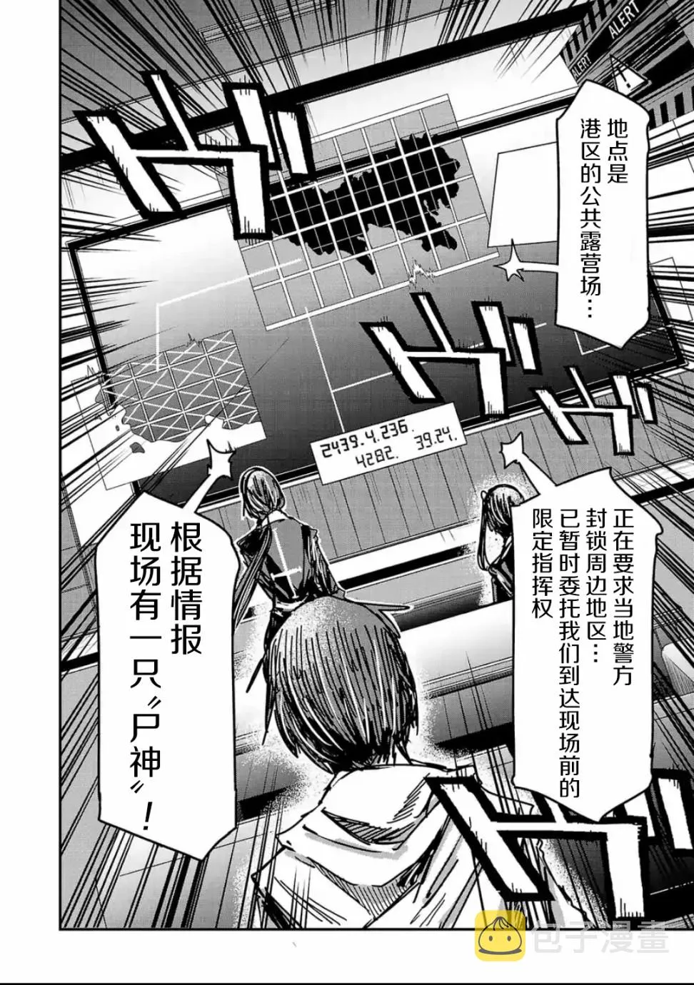 第4话 第18页