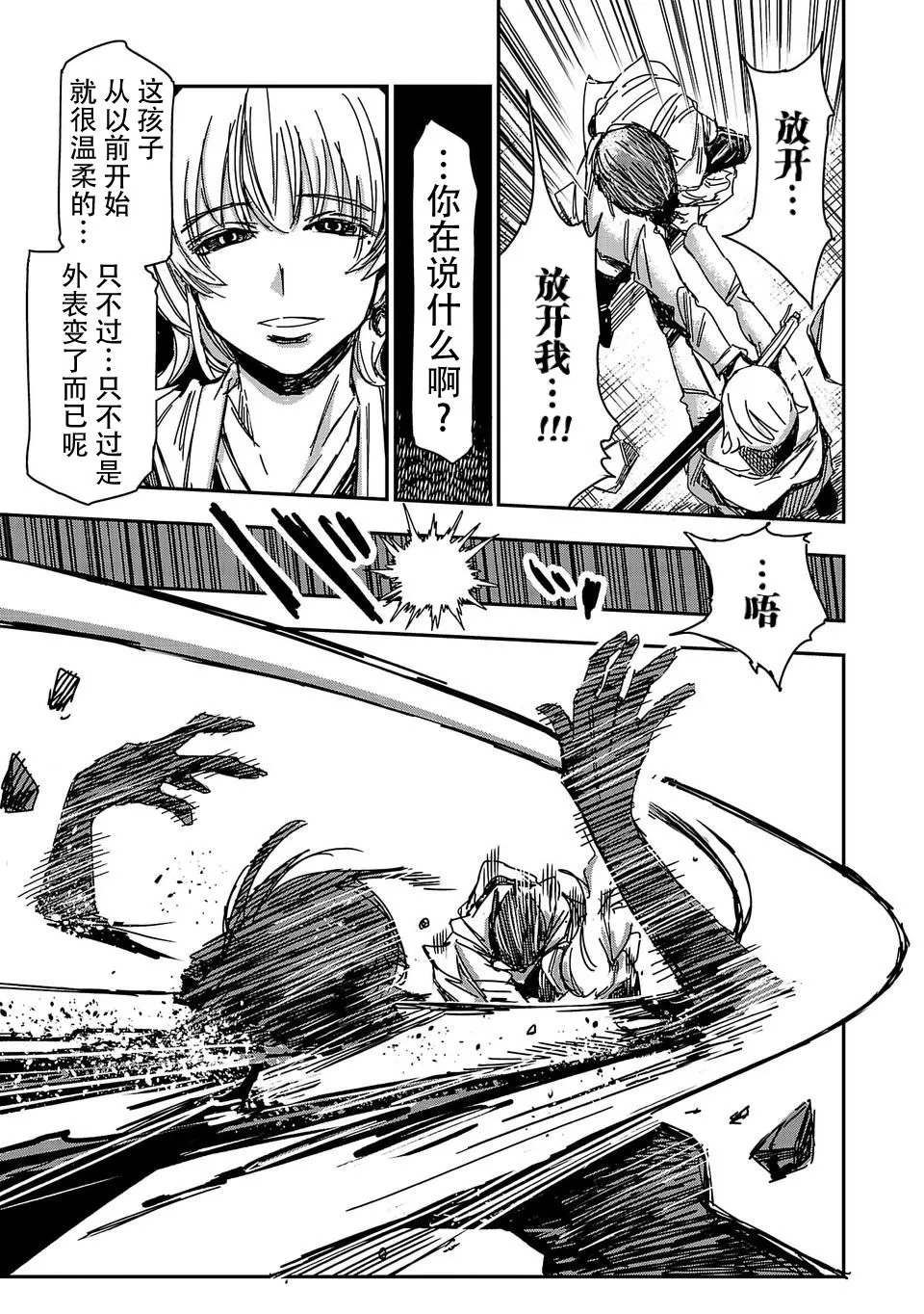 第3话 第8页