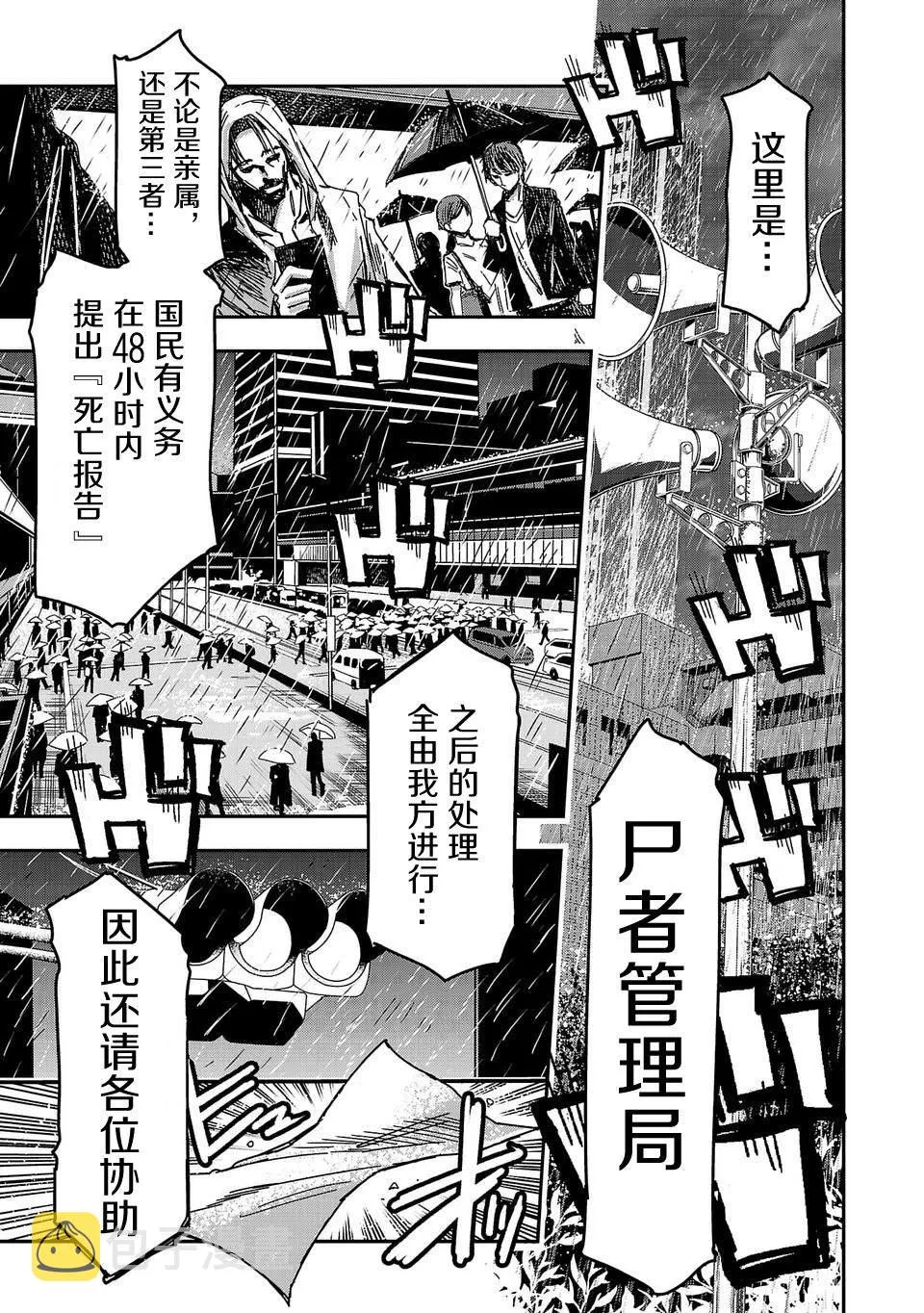 第1话 第13页