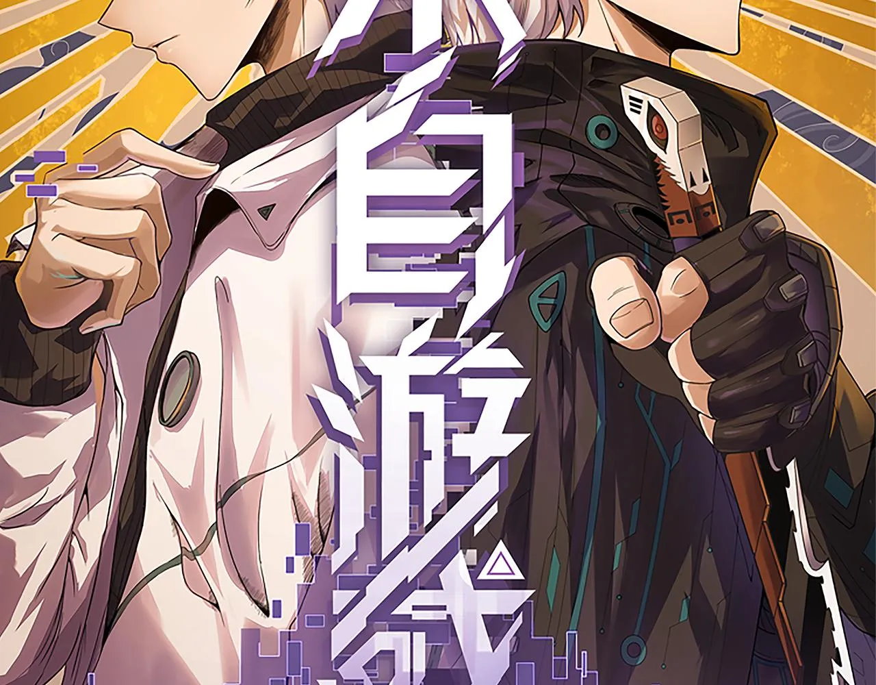第121话 主动现身的千秋法师！ 第6页